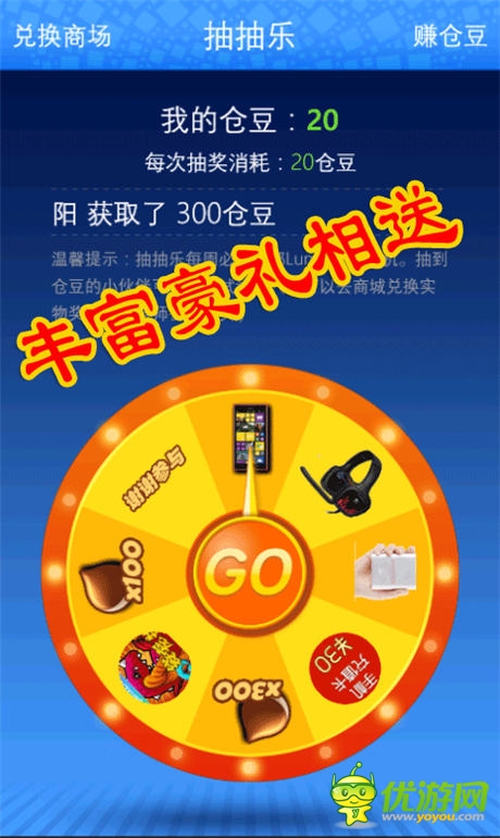 倉鼠游戲中心勇闖WP 欲打造WP模式17173