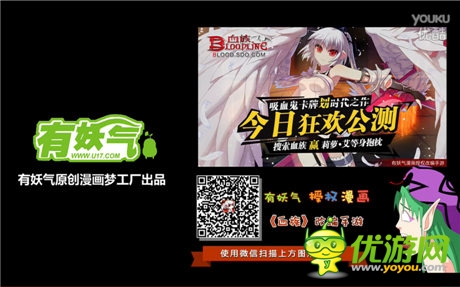 暑期狂歡公測《血族》攜手十萬個冷笑話爆笑來襲