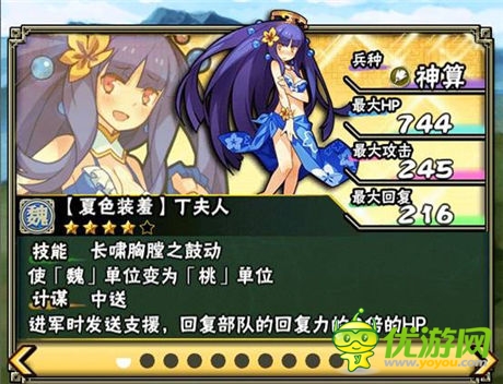 透澈冰涼《拼戰(zhàn)三國(guó)志》夏色水著姬強(qiáng)勢(shì)加入