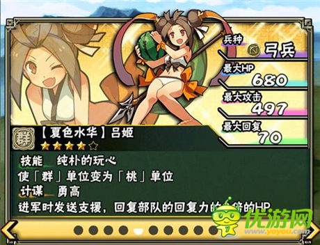 透澈冰涼《拼戰(zhàn)三國(guó)志》夏色水著姬強(qiáng)勢(shì)加入