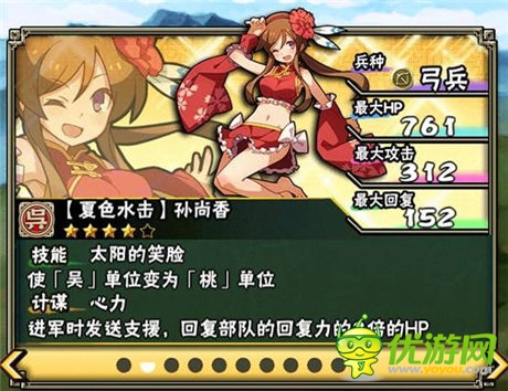 透澈冰涼《拼戰(zhàn)三國(guó)志》夏色水著姬強(qiáng)勢(shì)加入