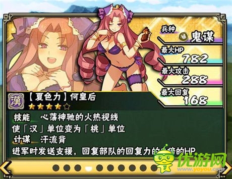 透澈冰涼《拼戰(zhàn)三國(guó)志》夏色水著姬強(qiáng)勢(shì)加入