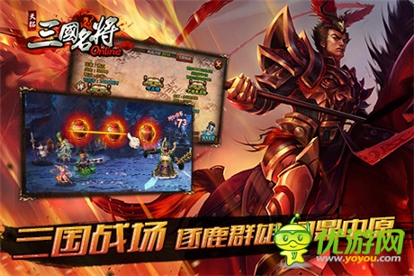 今年妹子很“兇狠”《三國名將》全新版本戰(zhàn)起來