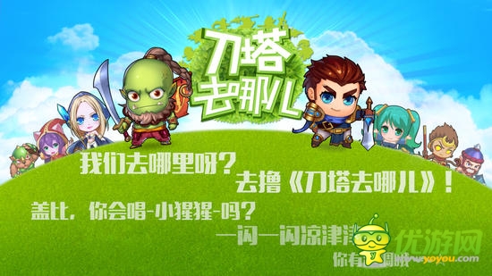爸爸去哪兒風(fēng)靡盛夏 小伙伴們“去哪兒”玩了嗎？