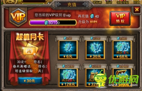 《劍圣傳奇》IOS登頂付費(fèi)榜!精彩玩法一覽