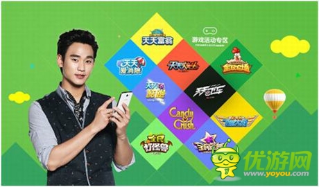 騰訊攜手金秀賢開啟移動游戲狂歡季首創(chuàng)互動新體驗(yàn)