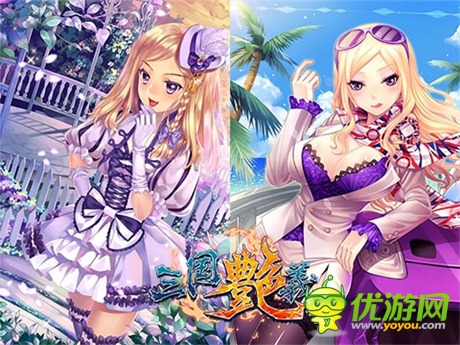 群雄并起震撼來襲《三國艷義》新活動(dòng)曝光