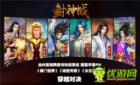 《太古仙域》玩家神戰(zhàn)感想——團隊核心更重要