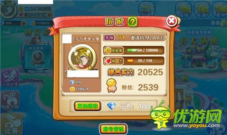 小R密傳《進(jìn)擊的足球》快速升粉攻略