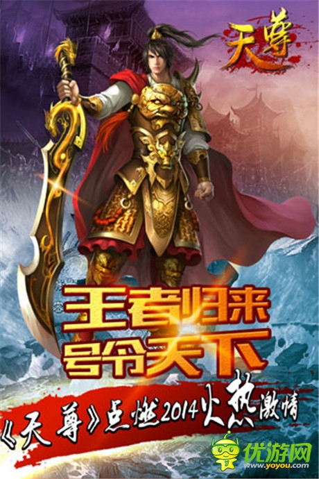 《天尊》：是武器讓我們不一樣