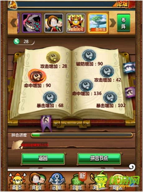再也不擔(dān)心學(xué)習(xí)了《夢(mèng)想海賊王》大圖書館上線
