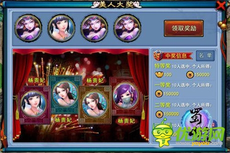 這才是終極奧義《蜀山奇緣》美女揭秘