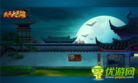 微操動(dòng)作手游《我是大英雄》趣味玩法爽爆來襲
