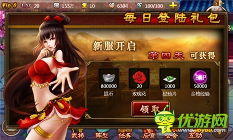 次時代三國題材巨作《虎將》初體驗