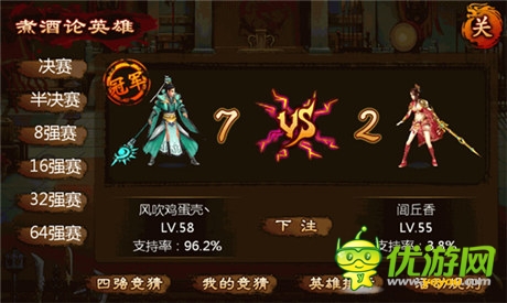 次時代三國題材巨作《虎將》初體驗