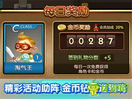 金秀賢陪你玩轉(zhuǎn)世界《天天富翁》公測(cè)今日開啟