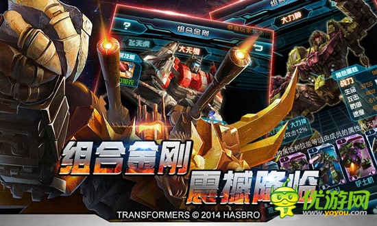 怒砸千萬 正版手游《變形金剛：崛起》今日公測