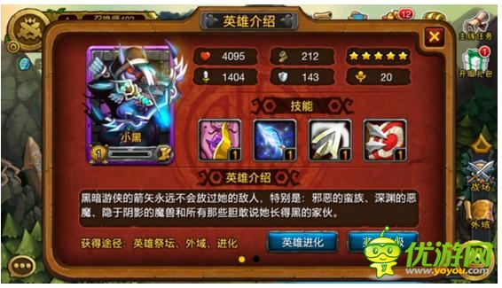 劍圣傳奇實用英雄排行