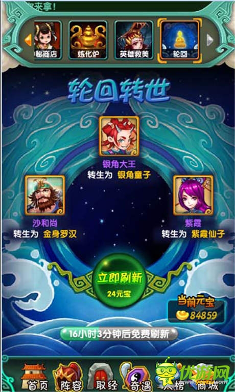 天榜開啟《天天來取經(jīng)》今日攜豪禮公測