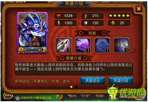 劍圣傳奇實用英雄排行