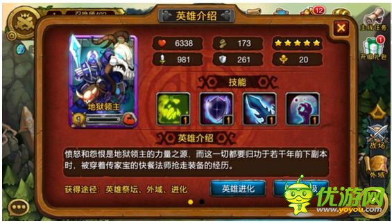 劍圣傳奇實用英雄排行