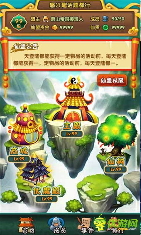 天榜開啟《天天來取經(jīng)》今日攜豪禮公測