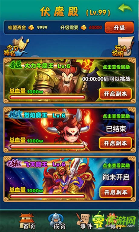 天榜開啟《天天來取經(jīng)》今日攜豪禮公測