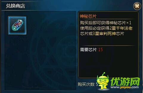 時空獵人精靈芯片使用方法及屬性詳解