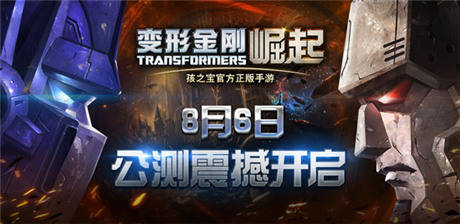 3小時(shí)收入50萬 《變形金剛：崛起》iOS免費(fèi)榜NO.5