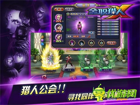 王者歸來(lái)闖試練《全職獵人X》靈魂封測(cè)開(kāi)啟