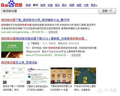 手游安全調(diào)查：零基礎(chǔ)小白30分鐘即可破解一款單機(jī)手游