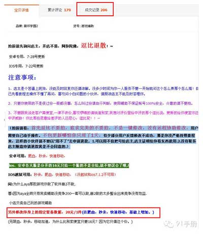 手游安全調(diào)查：零基礎(chǔ)小白30分鐘即可破解一款單機(jī)手游