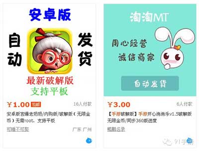 手游安全調(diào)查：零基礎(chǔ)小白30分鐘即可破解一款單機(jī)手游
