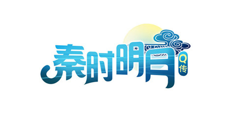 動漫風(fēng)卡牌手游巨制《秦時明月Q傳》今日震撼開測