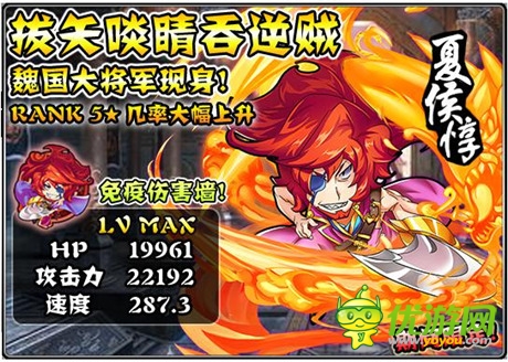 一觸即發(fā)《天天撞神將》新神將發(fā)布