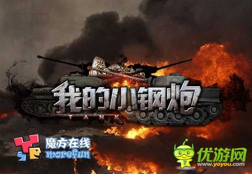 魔方在線借CJ東風(fēng) 三款新游登陸海外市場