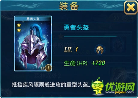 《最強英雄》初期武器裝備產出手冊