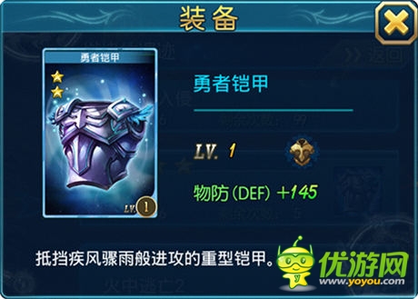 《最強(qiáng)英雄》初期武器裝備產(chǎn)出手冊