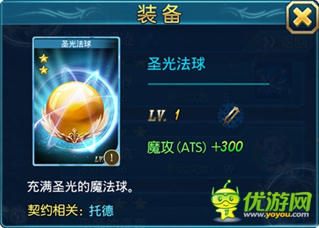 《最強(qiáng)英雄》初期武器裝備產(chǎn)出手冊