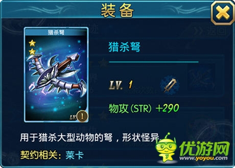 《最強(qiáng)英雄》初期武器裝備產(chǎn)出手冊
