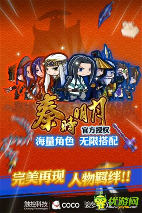 龍騰萬里《秦時(shí)明月》手游慶典今日熱啟