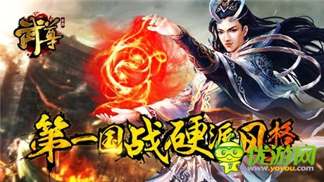 全面優(yōu)化PK體驗(yàn)《武尊》“涅槃”更新前瞻