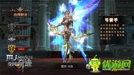 獵手《全民奇跡》精靈弓箭手大爆照