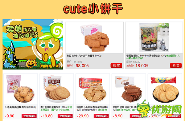 為了零食向前沖！ 《姜餅人酷跑》攜手京東豪禮放送