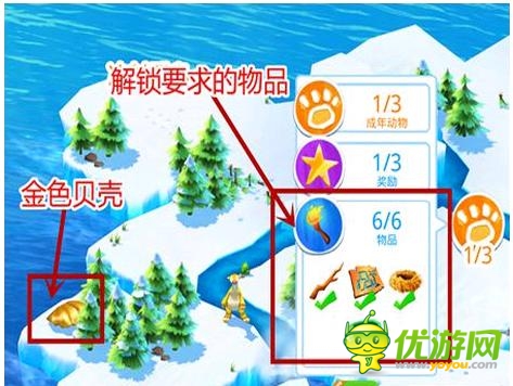 冰河世紀大冒險游戲營救動物技巧攻略