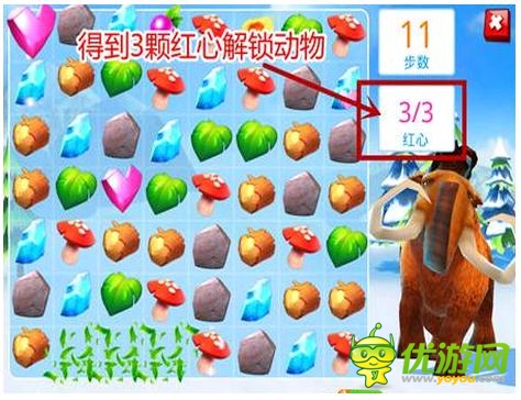 冰河世紀大冒險游戲營救動物技巧攻略