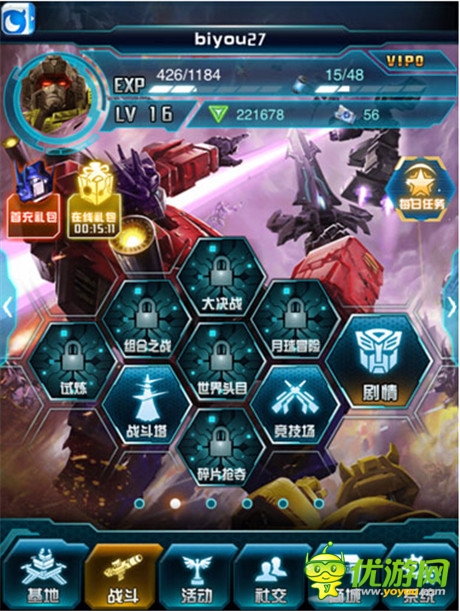 良心手游 點評正版手游《變形金剛：崛起》
