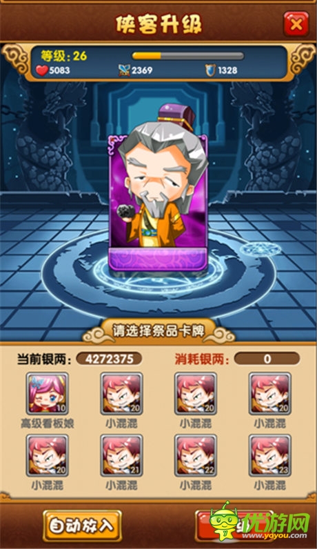 《江湖論賤》伙伴培養(yǎng)攻略
