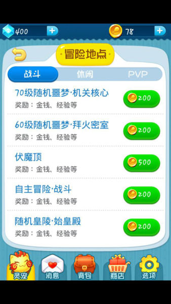 《武魂》靈寵手游版《寵寵武魂》上線 一起來指尖冒險吧