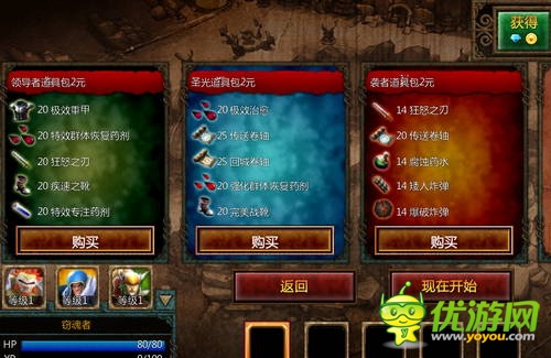 你為手游花錢了嗎？盤點(diǎn)手游中的收費(fèi)方式